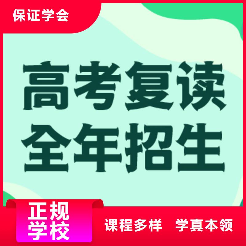 有了解的吗高三复读培训机构，立行学校学校环境杰出