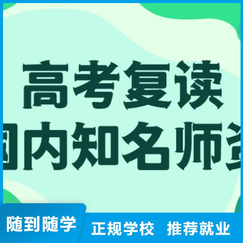 比较好的高考复读培训班，立行学校经验丰富杰出