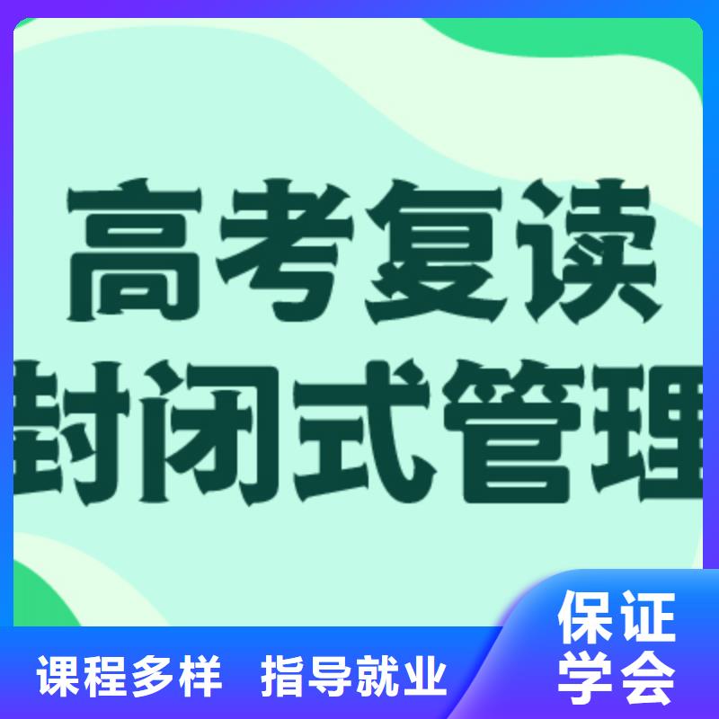 哪里有高考复读补习班，立行学校学习规划卓出