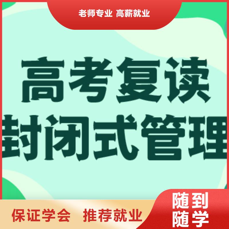 靠谱的高考复读培训班，立行学校封闭管理突出