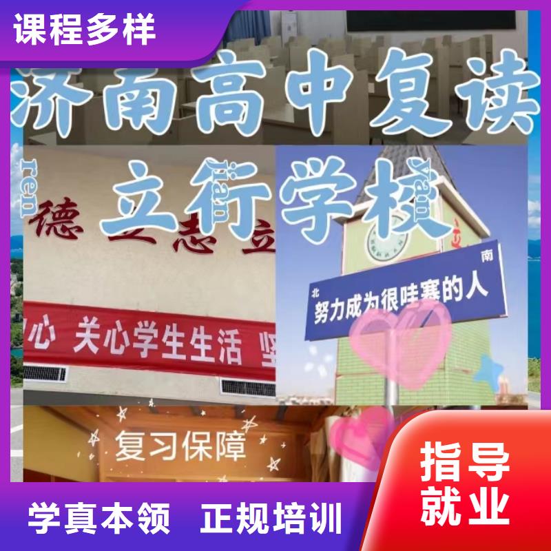 信得过的高考复读补习学校，立行学校经验丰富杰出