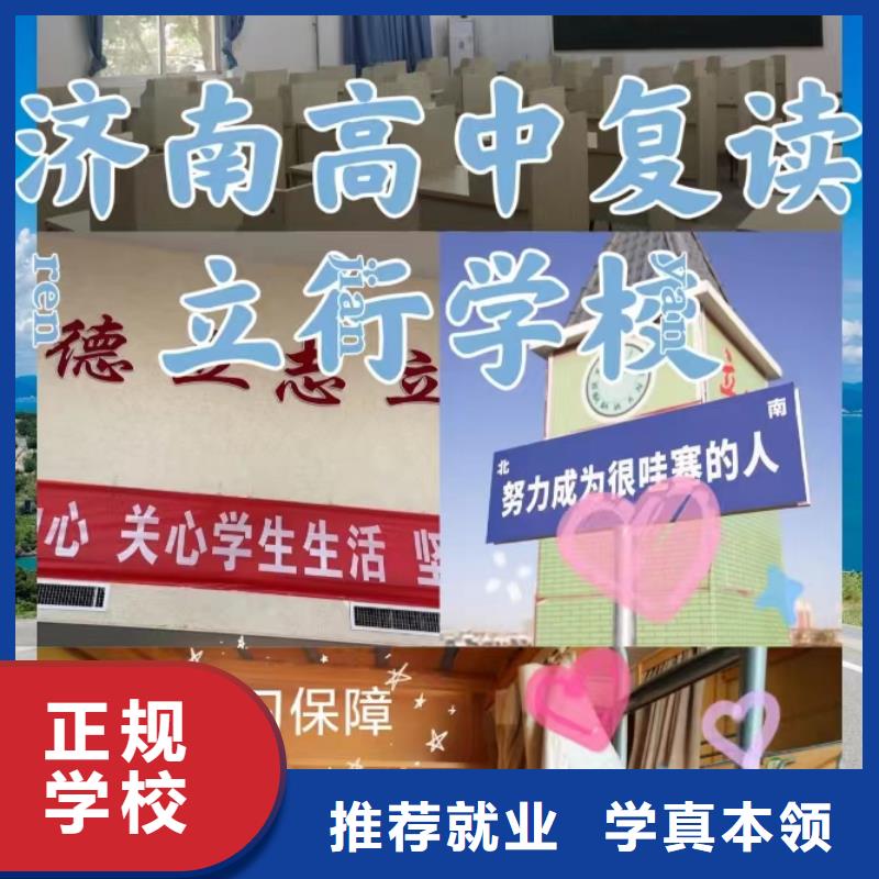 本地高三复读冲刺学校，立行学校经验丰富杰出