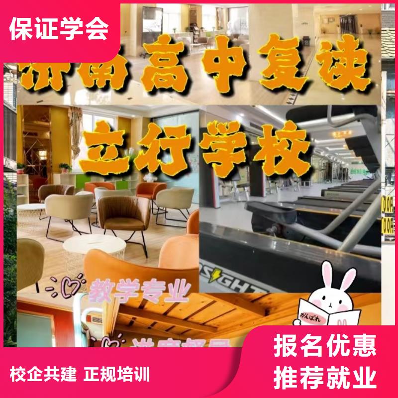 性价比高的高三复读培训学校，立行学校学校环境杰出