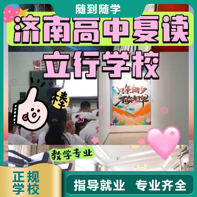 住宿条件好的高考复读学校，立行学校教师储备卓著