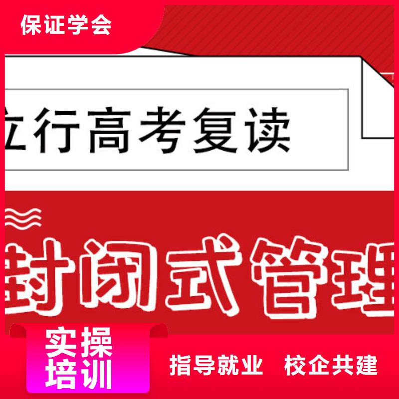 封闭式高考复读补习学校，立行学校经验丰富杰出