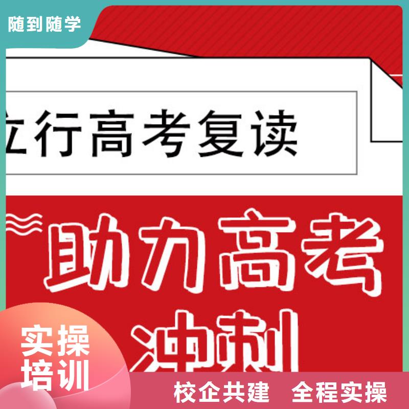 怎么选高考复读补习机构，立行学校教学理念突出