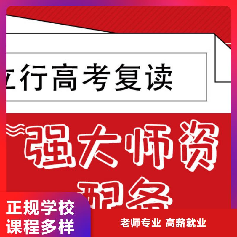 （实时更新）高三复读冲刺机构，立行学校管理严格优良