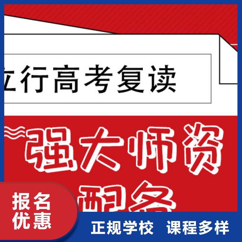 怎么选高考复读补习机构，立行学校教学理念突出