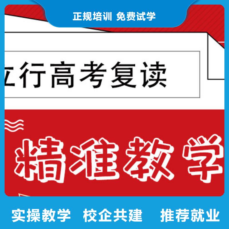 分数低的高三复读培训学校，立行学校教师储备卓著