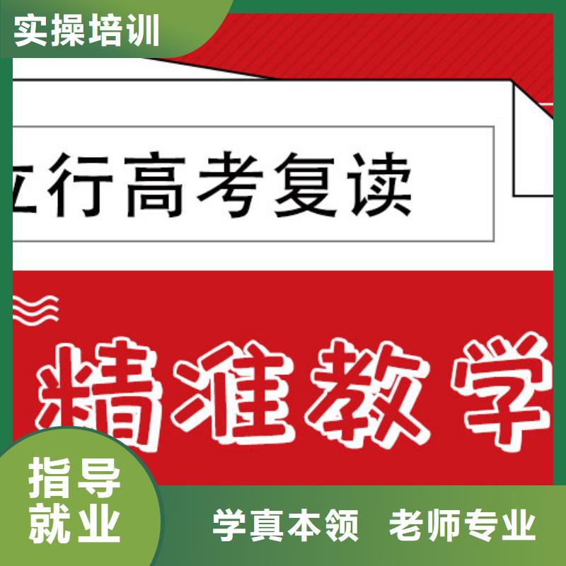 口碑好的高三复读培训机构，立行学校教学质量优异