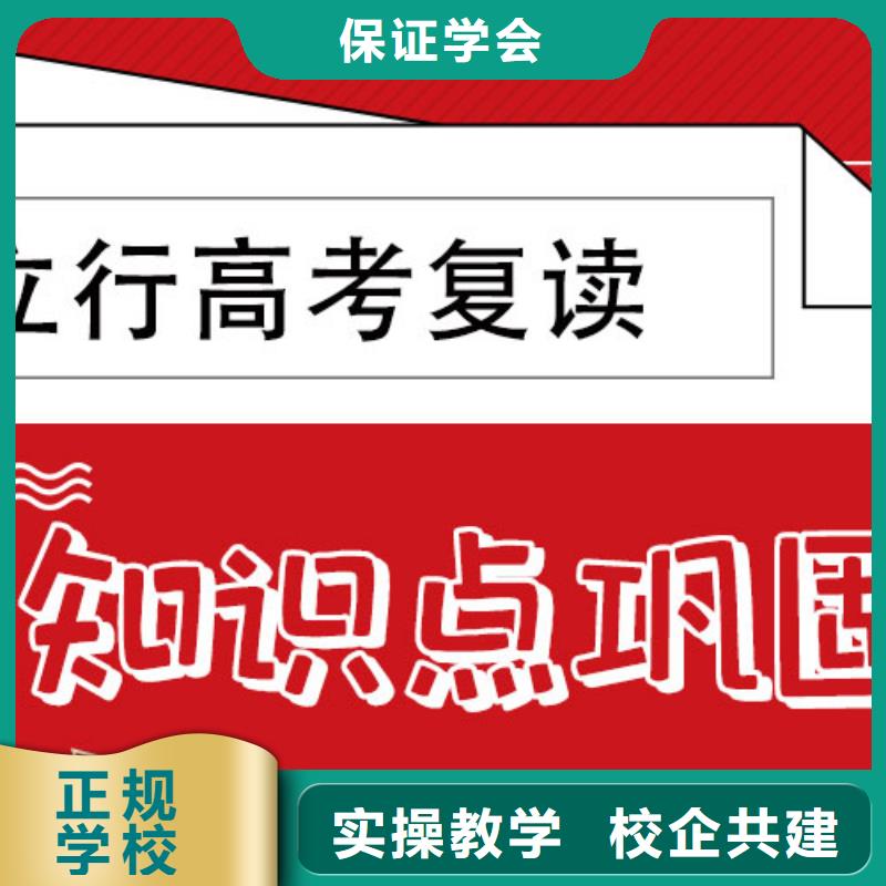 管得严的高考复读辅导班，立行学校教学专业优良