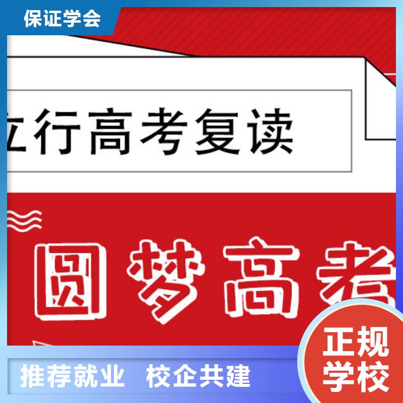 评价好的高三复读培训学校，立行学校靶向定位出色