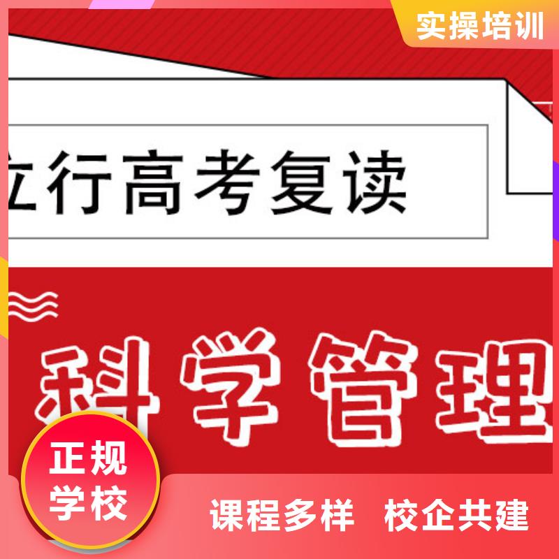 有了解的吗高三复读辅导班，立行学校教学经验出色