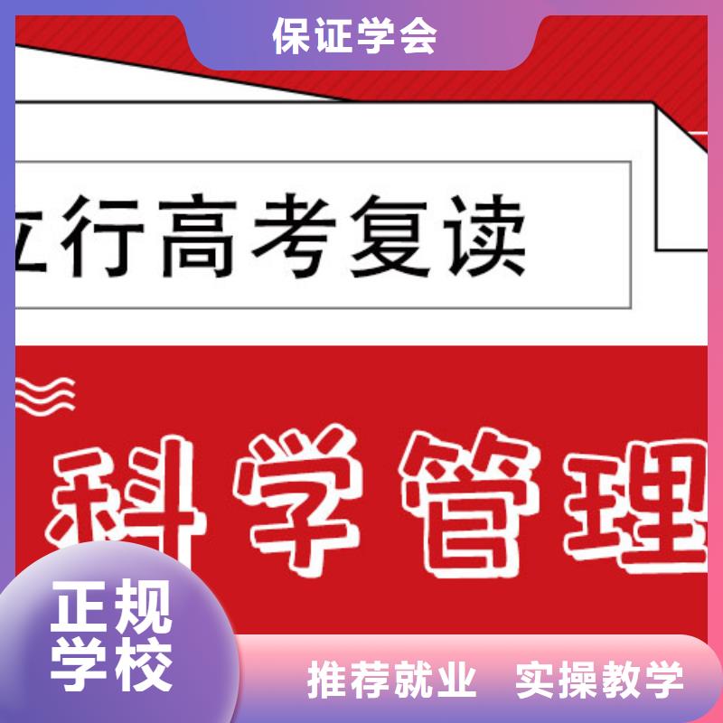 有没有高考复读培训学校，立行学校教师储备卓著