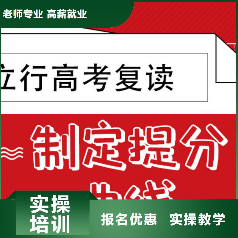 住宿条件好的高考复读学校，立行学校教师储备卓著