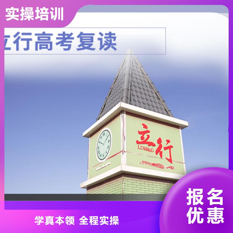 离得近的高考复读补习学校，立行学校因材施教出色