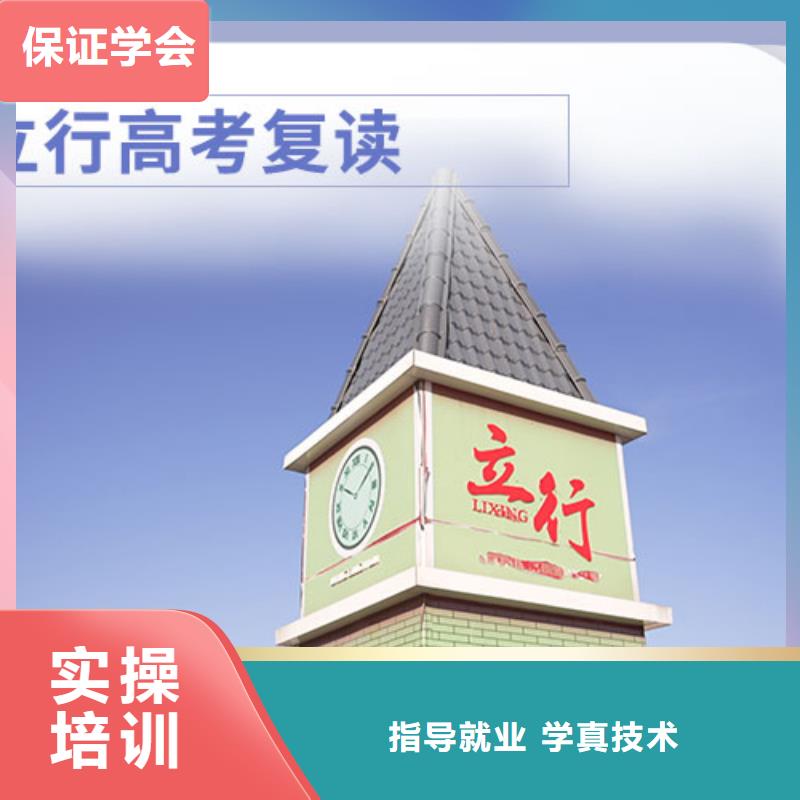 选哪个高三复读辅导学校，立行学校教师队伍优越