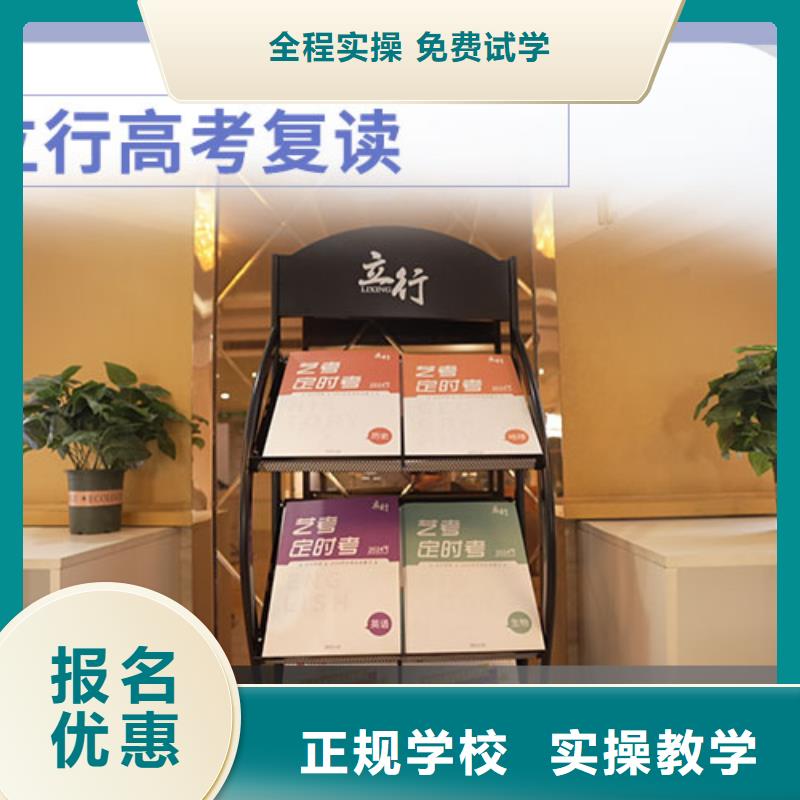 封闭式高三复读冲刺学校，立行学校实时监控卓越