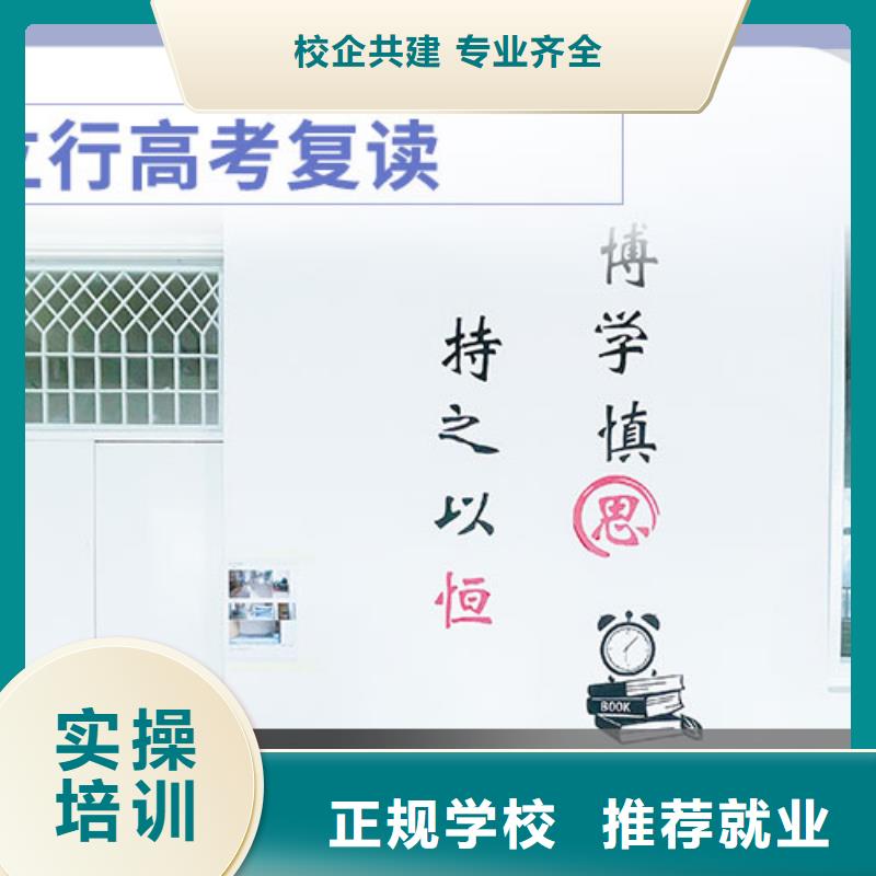 哪个好高考复读冲刺学校，立行学校全程督导卓著