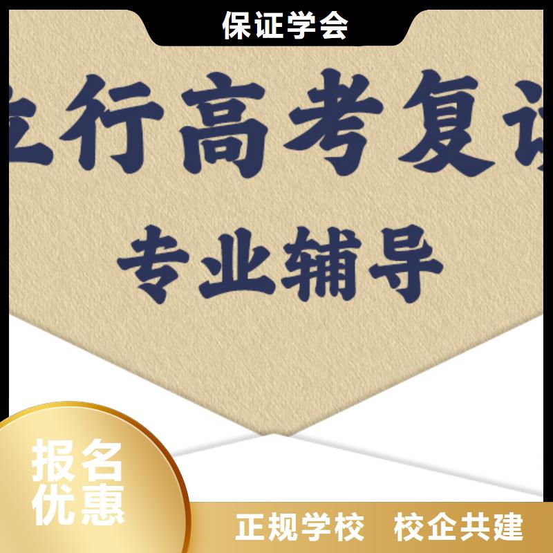 靠谱的高考复读冲刺学校，立行学校管理严格优良