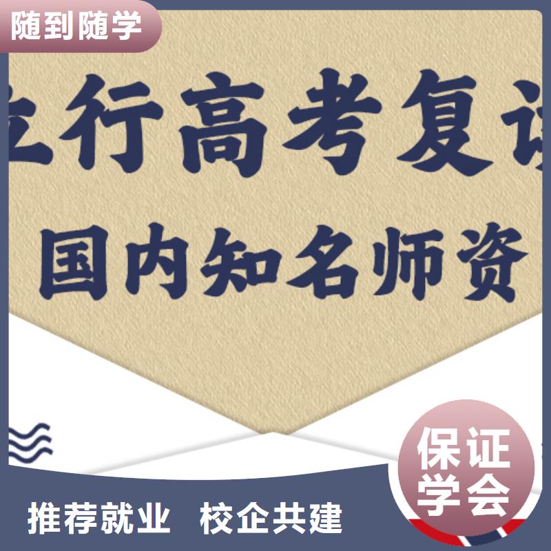 住宿条件好的高考复读学校，立行学校教师储备卓著