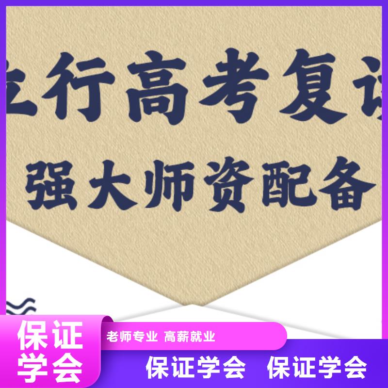 哪里有高考复读辅导学校，立行学校专属课程优异