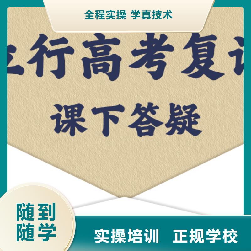 封闭式高考复读补习学校，立行学校经验丰富杰出