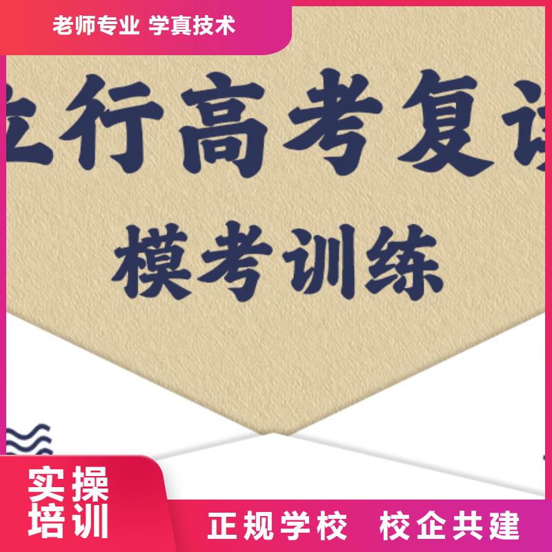 全日制高考复读班，立行学校师资团队优良