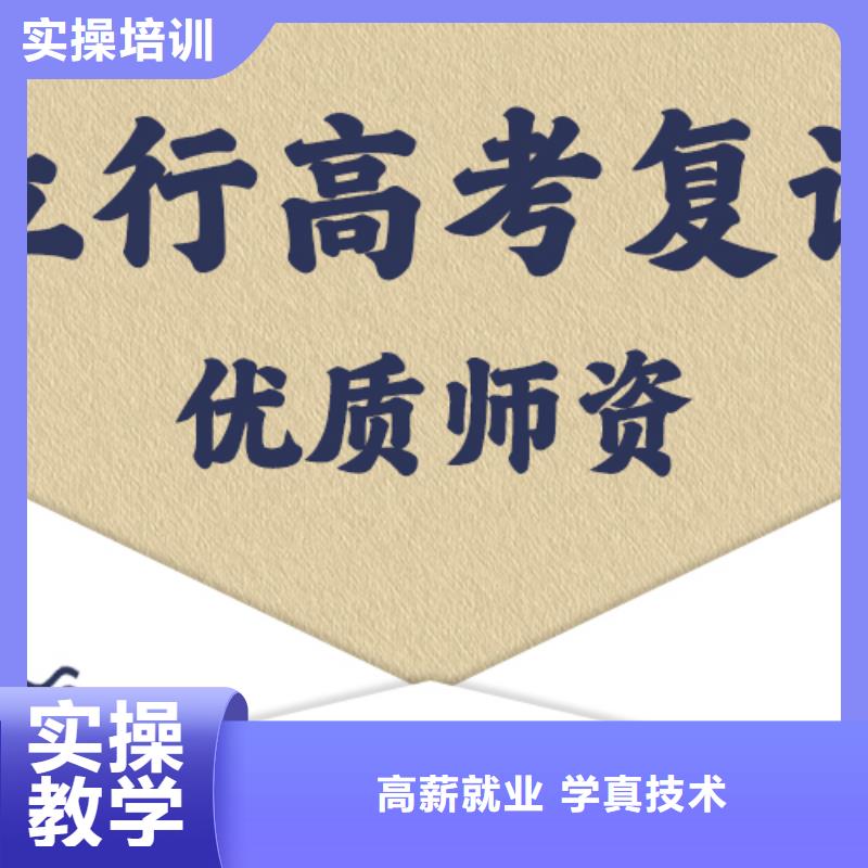 有了解的吗高三复读培训机构，立行学校学校环境杰出