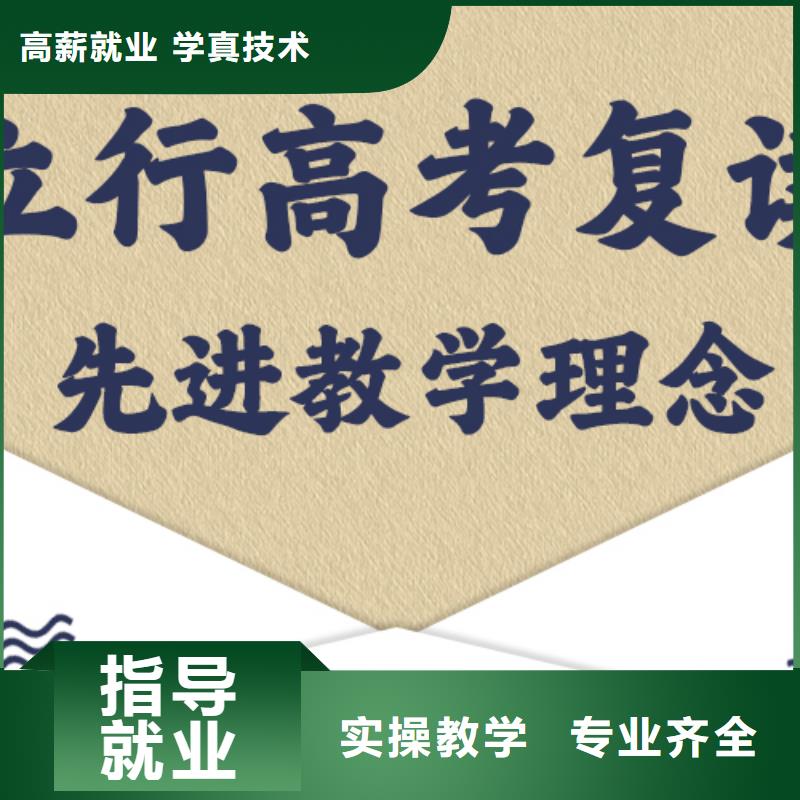 全日制高考复读班，立行学校师资团队优良