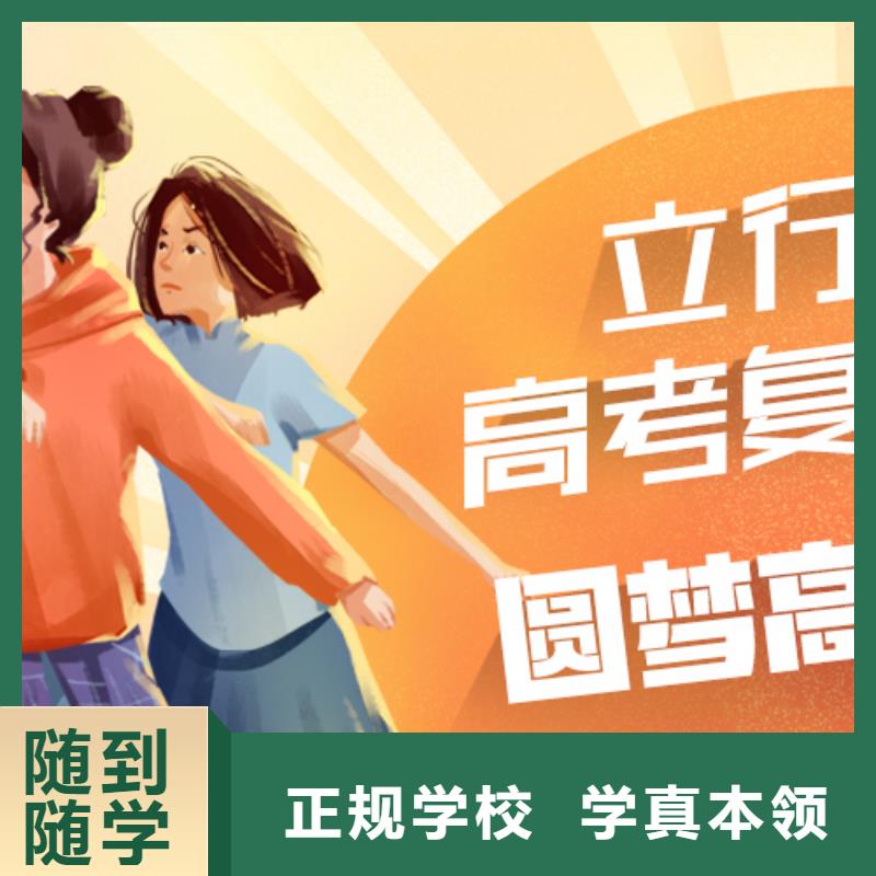 前三高考复读冲刺班，立行学校师资团队优良