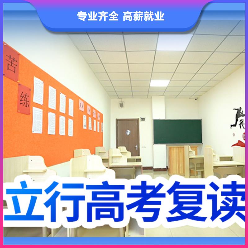 前三高考复读冲刺班，立行学校师资团队优良