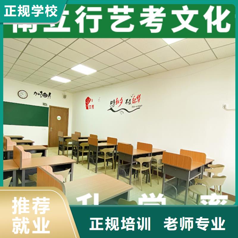 艺术生文化课补习学校哪里学校好