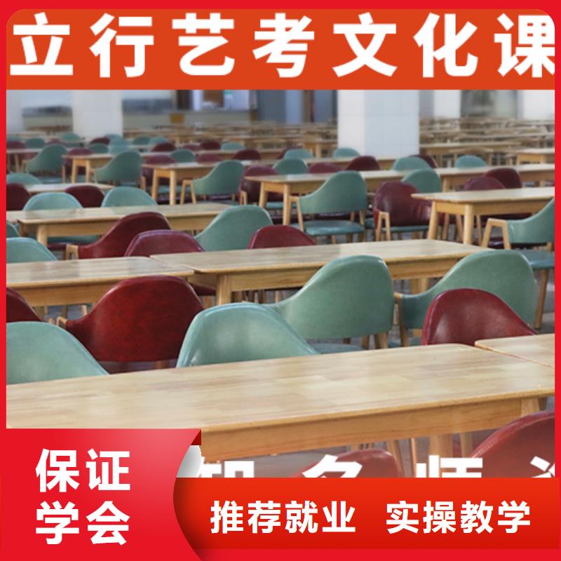 收费艺体生文化课培训学校