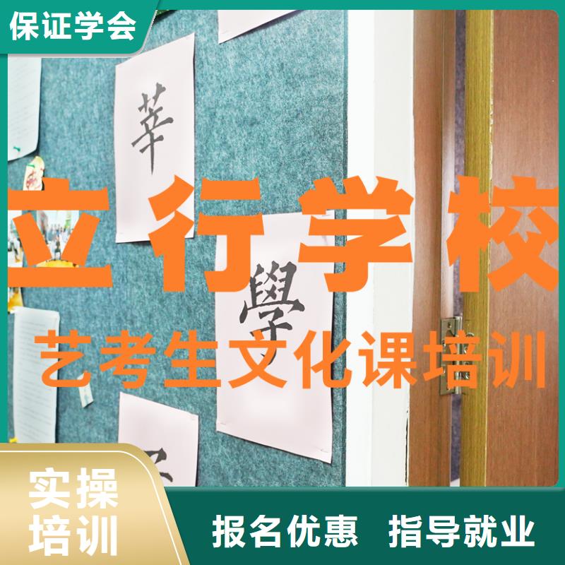 艺术生文化课培训学校（实时更新）