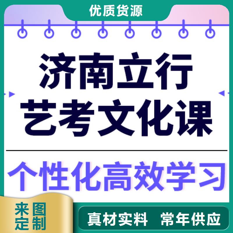 预算不高，艺考生文化课集训好提分吗？