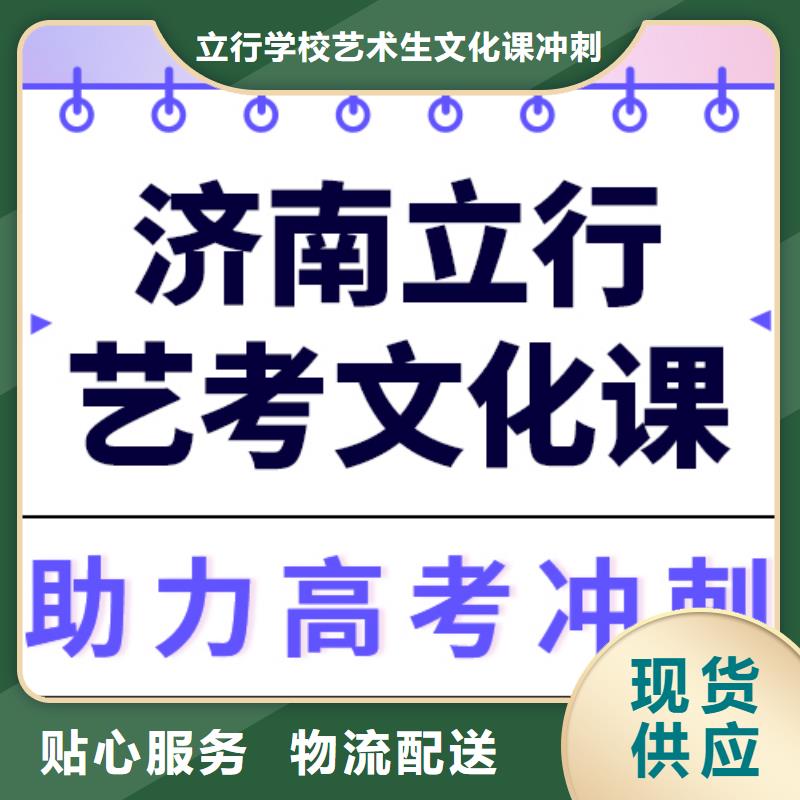 文科基础差，艺考文化课补习机构
性价比怎么样？