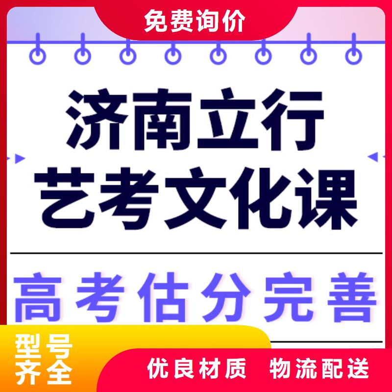 文科基础差，艺考文化课培训机构
价格