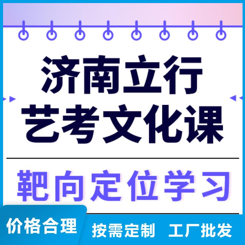 艺考文化课补习机构哪家好全省招生