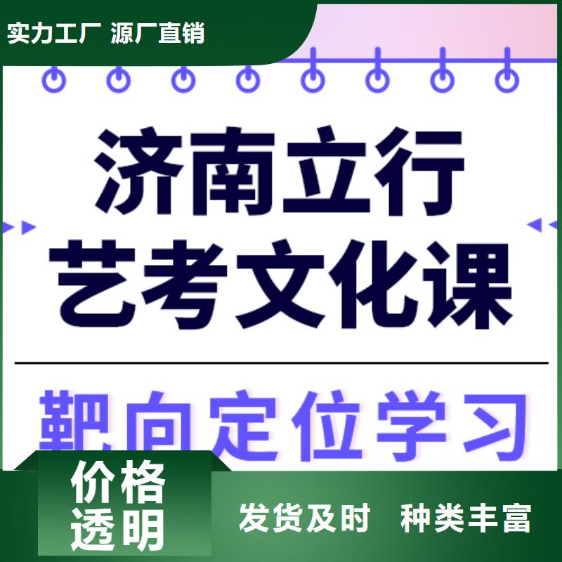 数学基础差，艺考文化课冲刺
谁家好？
