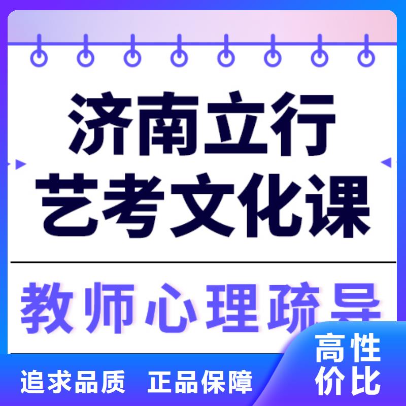 文科基础差，艺考文化课补习机构
排行
学费
学费高吗？
