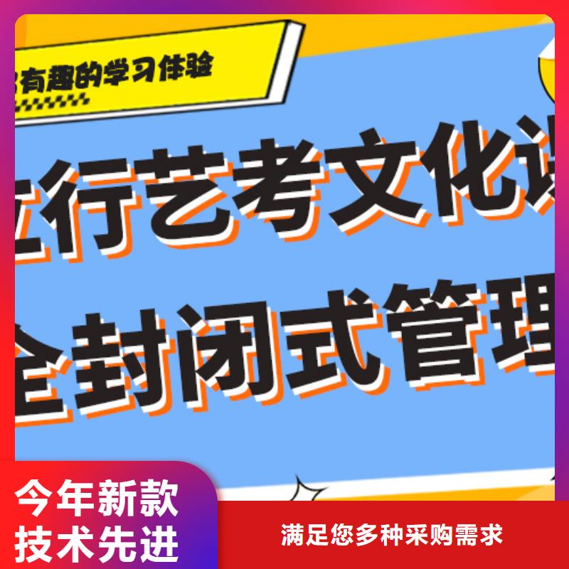 谁家好？艺考文化课培训机构