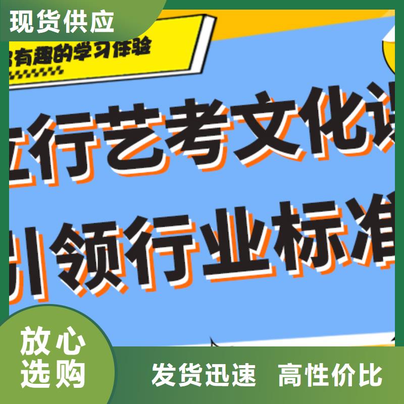 怎么样？艺考文化课补习班