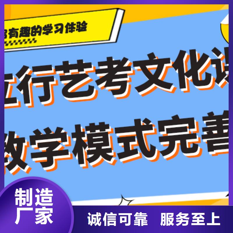 文科基础差，艺考文化课培训机构
价格