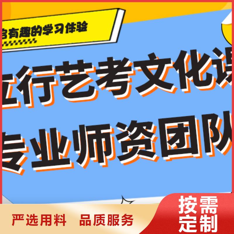 文科基础差，艺考文化课补习机构
咋样？
