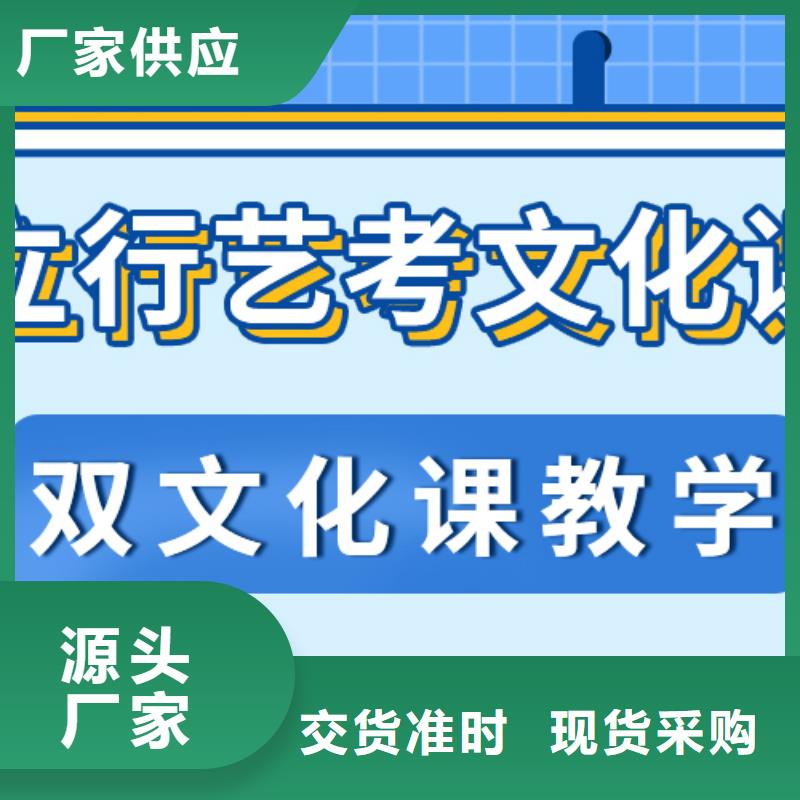 文科基础差，艺考文化课补习机构
性价比怎么样？