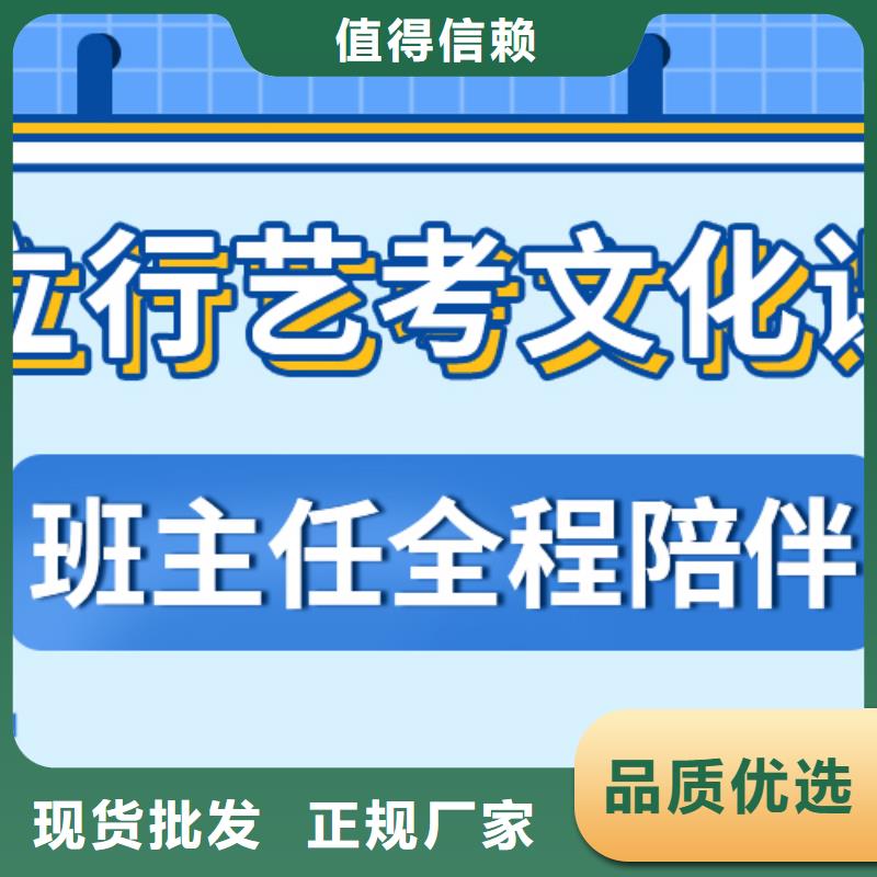 基础差，艺考文化课冲刺哪个好？