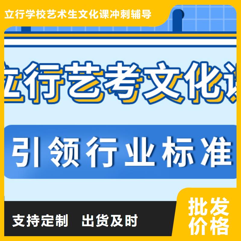 艺考文化课集训机构学费多少钱全省招生