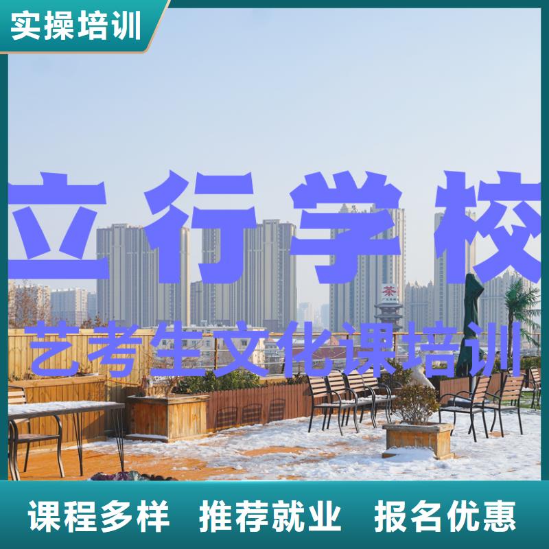 
艺考生文化课补习学校怎么样？
