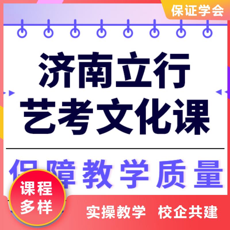 县艺考文化课补习班
怎么样？
